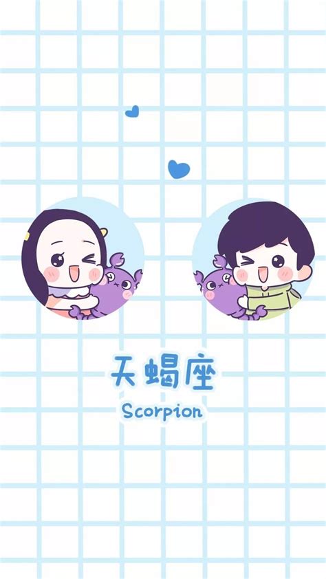 天蝎非主流头像