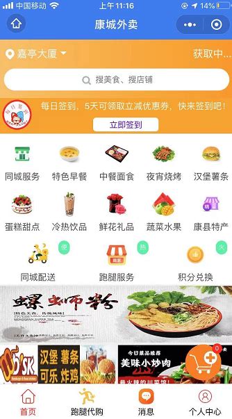 餐饮外卖订餐促销宣传海报设计_红动网