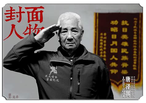 2021年去世抗战老兵856位名录_南京民间抗日战争博物馆