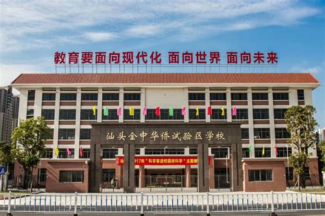 汕头市人民政府门户网站 Shantou Municipal Government