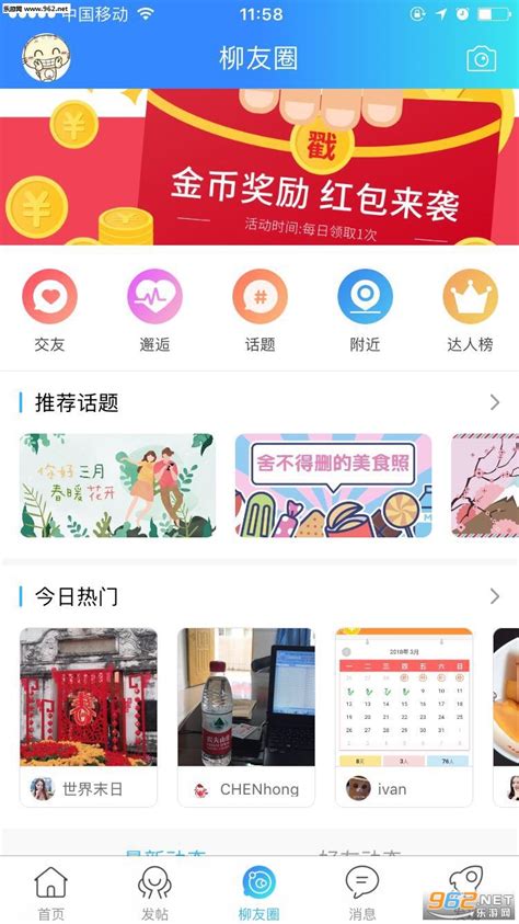 大柳州app-大柳州安卓版下载v3.1.0-乐游网软件下载