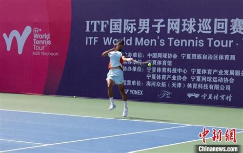 ITF国际男子网球巡回赛在宁夏银川举行 约80名职业选手参赛_东方体育