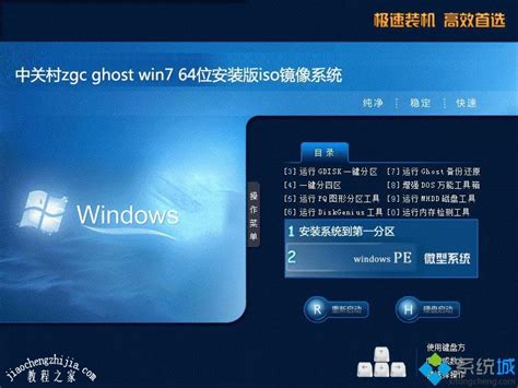 【亲测能用】windows7优化大师【Windows优化大师】官方下载-羽兔网