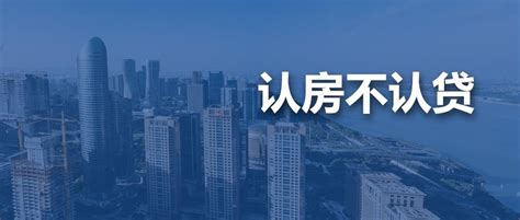 有房丨网传杭州房地产政策调整 认贷不认房 二套首付降至4成 - 知乎