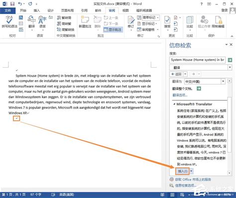 将PDF文档中的中文翻译成英文的方法-百度经验