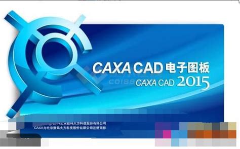CAXA电子图板文件浏览器软件截图预览_当易网
