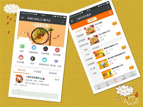 团购送餐海报设计~_众视佳品牌设计-站酷ZCOOL