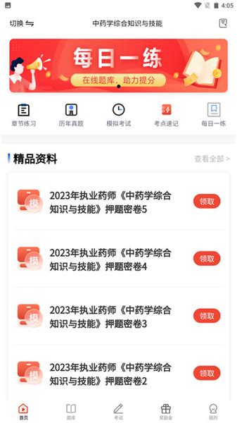 三式网校app下载-三式网校最新安卓版下载-熊猫515手游