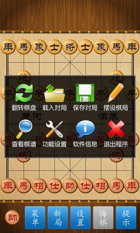 中国象棋最新版下载_中国象棋最新版下载安装v3.0.1.3_游戏狗