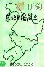 日本《东史郎日记》记载：“在（南京）马群镇警戒的时候，我们听-试题信息