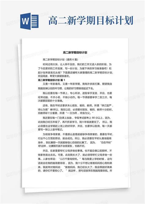 学习计划及目标EXCEL模板下载_学习计划_图客巴巴