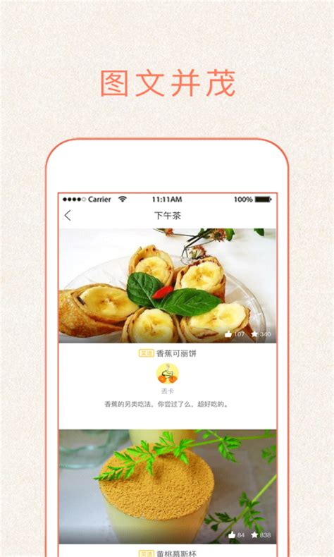 十大手机做菜视频教学app排行榜_哪个比较好用大全推荐
