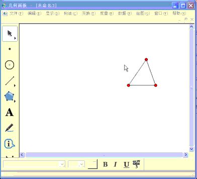 【几何画板手机免费中文版】几何画板手机免费中文版下载 v3.3 安卓版-开心电玩