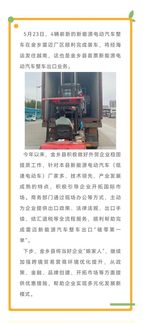 4月9日起，S38枣菏高速公路金乡服务区封闭施工