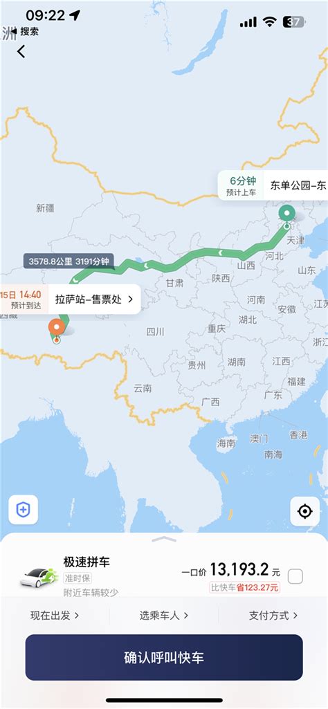 从郑州自驾到拉萨总共多少公里，需要多少费用有什么推荐路线吗 - 知晓星球