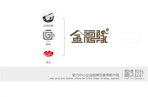 金福缘中式餐饮饭店品牌标志设计|平面|Logo|镇江画册logo设计 - 原创作品 - 站酷 (ZCOOL)