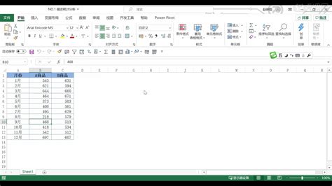 使用分析工具库分析数据-Excel数据分析职场特训营 - 办公职场教程_Excel（Office365） - 虎课网