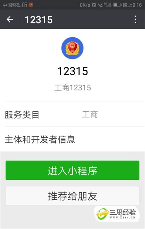 杭州12345投诉平台（公众号）- 本地宝