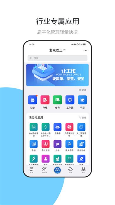 睿能云平台 – 北京慧和仕科技