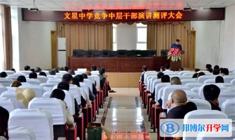 四川省大竹县文星中学2023年学费、收费多少