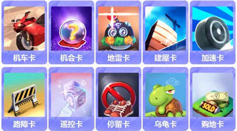 大富翁8简体中文版下载-大富翁8下载 v2.2.0.4免安装版--pc6游戏网