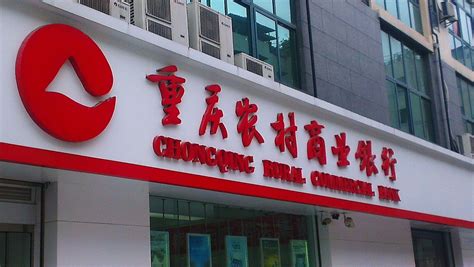 重庆农村商业银行招聘考什么？-