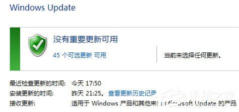 Win7系统Windows Update更新失败怎么办？ - 系统之家
