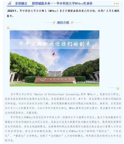 华中科技大学与中国科学技术大学 - 知乎