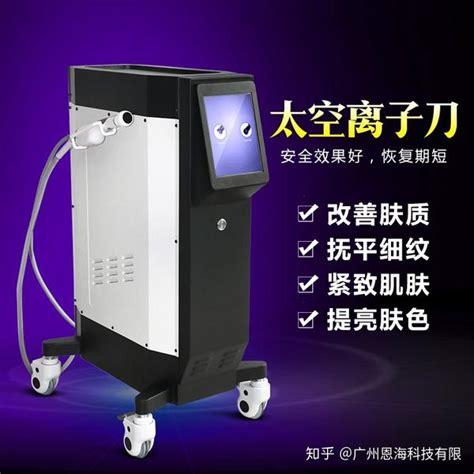 激光系列-激光美容仪器-美容仪器设备厂家-广州艾颜佳美容院仪器公司