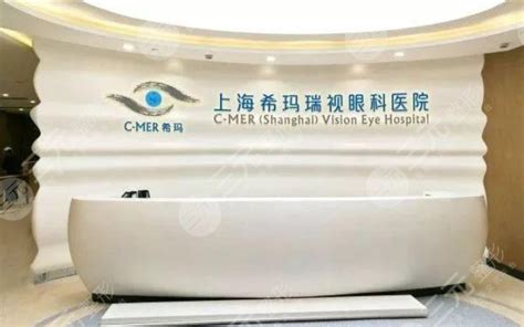 上海十大眼科医院排名新鲜出炉，你知道的有几个？-三元整形网