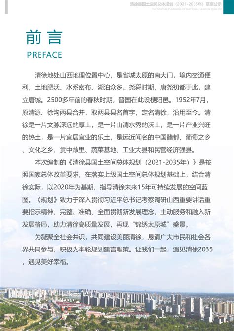 徐州规划图2025,徐州2020年重点规划图,徐州2030年贾规划(第2页)_大山谷图库