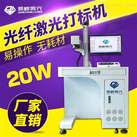 惠州定制卫浴洁具光纤激光打标机-制药网
