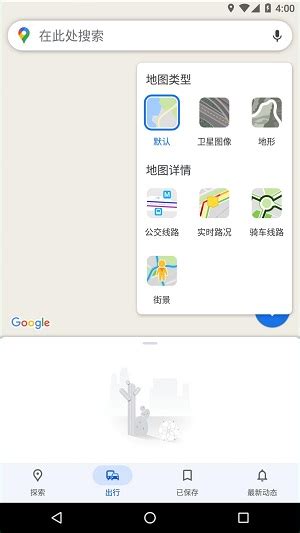 谷歌地图中文版app下载-谷歌地图安卓汉化版下载v11.60.0702-西门手游网