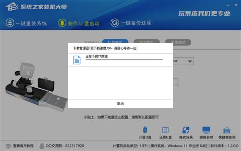 不使用U盘怎么重装windows10系统 - 系统族