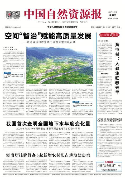 直播回顾丨台州市优化营商环境发展壮大市场主体新闻发布会