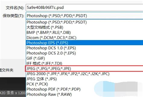 PS2022不能储存为jpg怎么办 PS2022怎么保存jpg格式操作教学-深山红叶官网