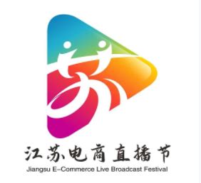 【荔枝网】2022江苏电商大会在南京开幕 推动数字经济与实体经济共融共生