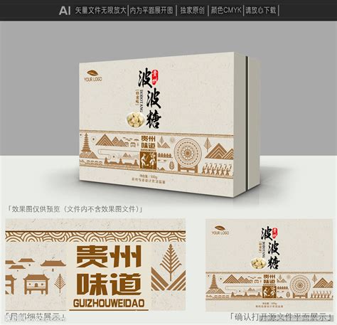 贵州设计图__招贴设计_广告设计_设计图库_昵图网nipic.com