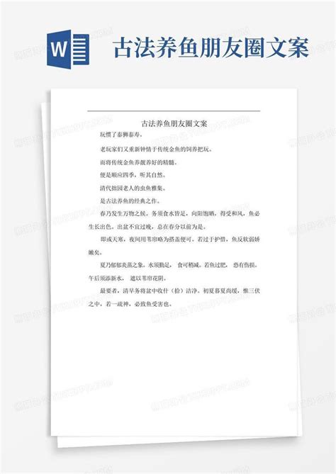 养鱼文案温柔女生头像