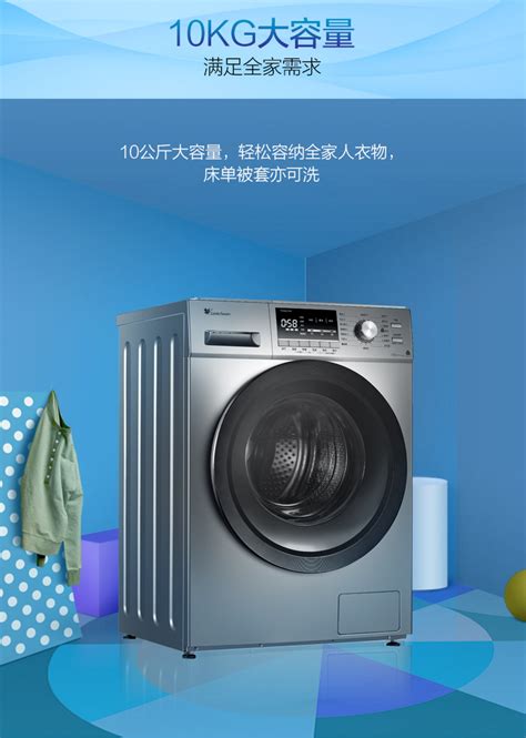 【洗衣机 TD100-1430WDY-Y59B】官方报价_规格_参数_图片-小天鹅官方商城