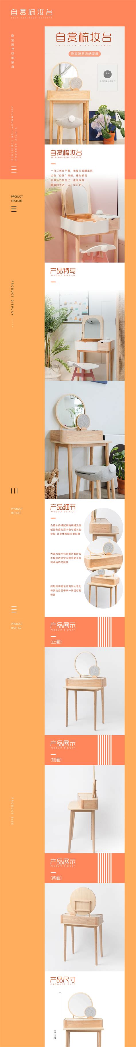 家具详情页设计展示|网页|电商|假冷呢 - 原创作品 - 站酷 (ZCOOL)