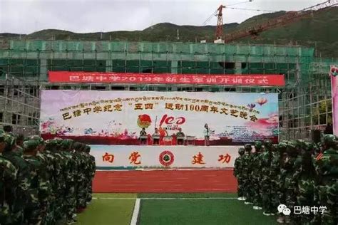 四川省巴塘中学军训，成就更好的自我__凤凰网