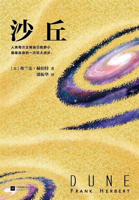 《沙丘2》首发预告，宫崎骏&斯皮尔伯格新片定档