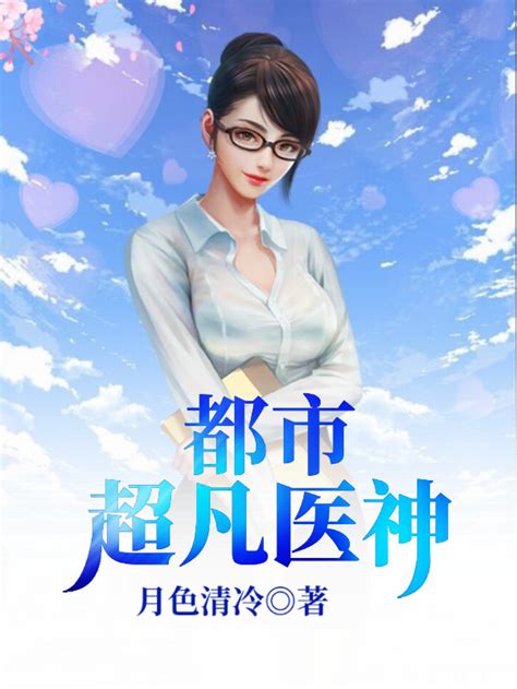 《斗罗：震惊，最美新娘千仞雪！》小说在线阅读-起点中文网