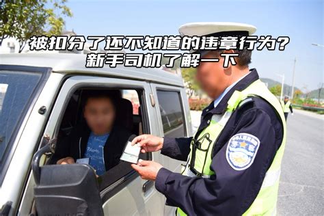 最容易被忽略的几个违章，老司机都经常中招，你遇到过吗_凤凰网视频_凤凰网