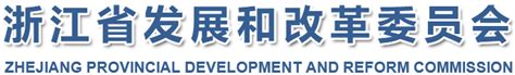 深圳市发展和改革委员会关于数据中心节能审查有关事项的通知-通知公告-深圳市发展和改革委员会网站