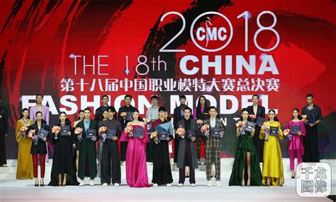 2018第十八届中国职业模特大赛总决赛在京落幕（30）-千龙网·中国首都网