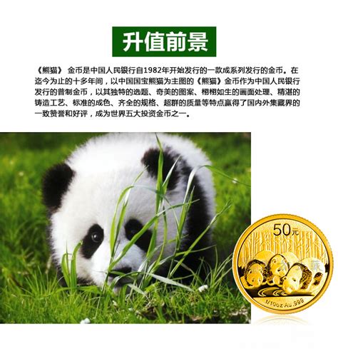 中国收藏网---新闻中心--旺季销量大滑70%：熊猫币金价低于饰金价（图）
