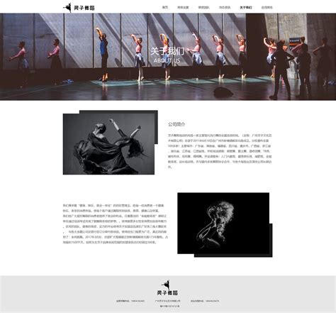舞蹈个人网站练习|website|Personal Website|大大白小小黑_Original作品-站酷ZCOOL