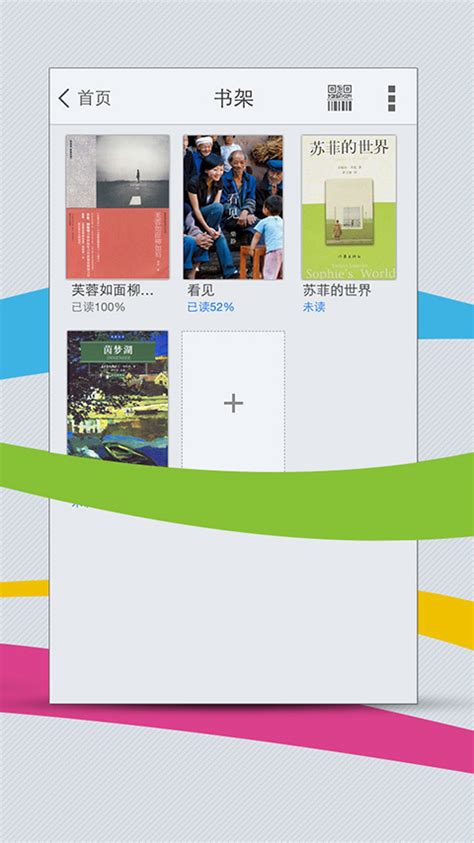 360个人图书馆app下载-360doc个人图书馆手机客户端下载v7.5.3 安卓版-旋风软件园